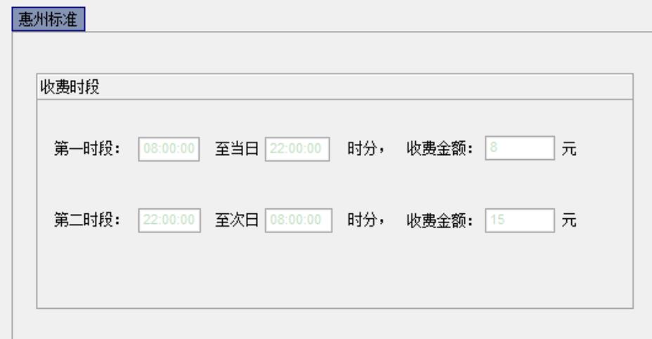 13收費(fèi)標(biāo)準(zhǔn)惠州專用.jpg