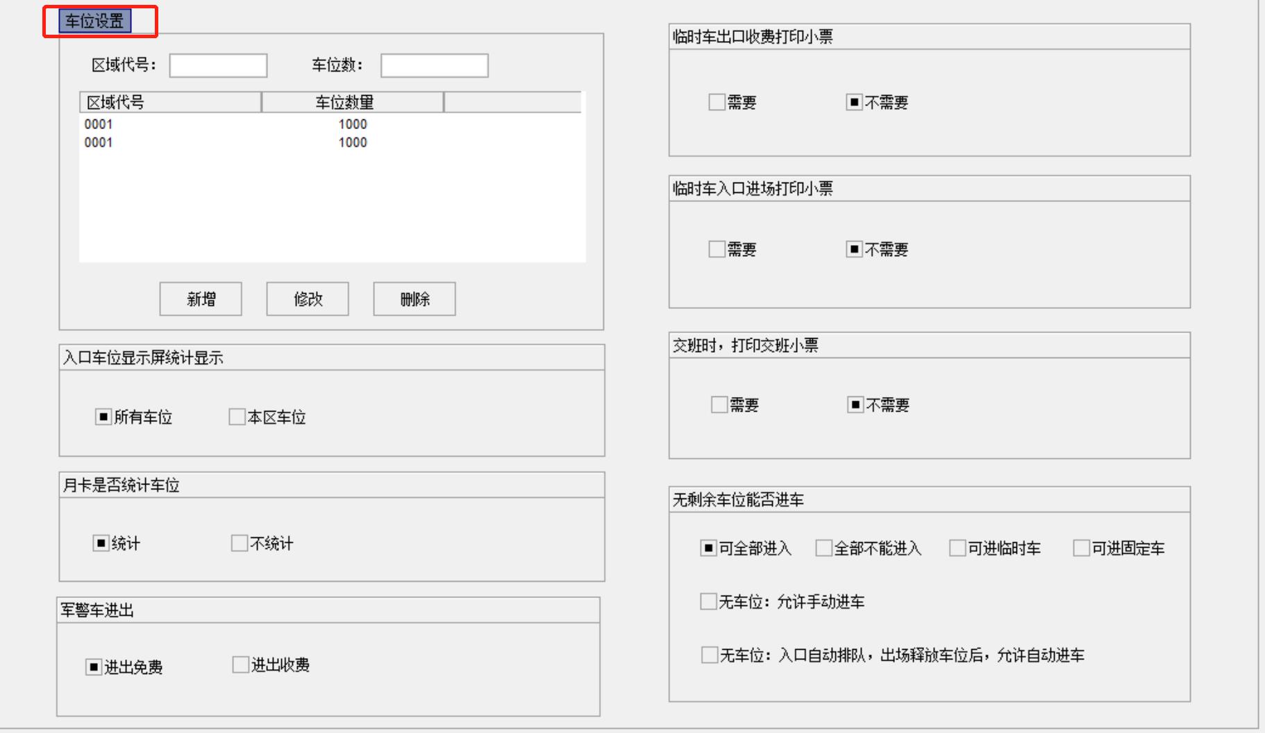 17車位設(shè)置.jpg