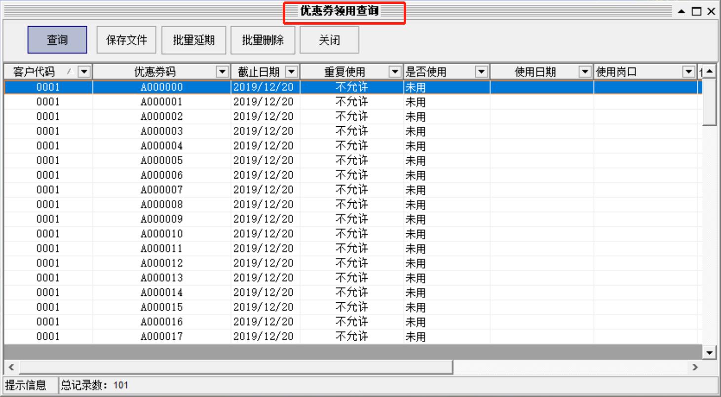 33優(yōu)惠券領(lǐng)用查詢.jpg