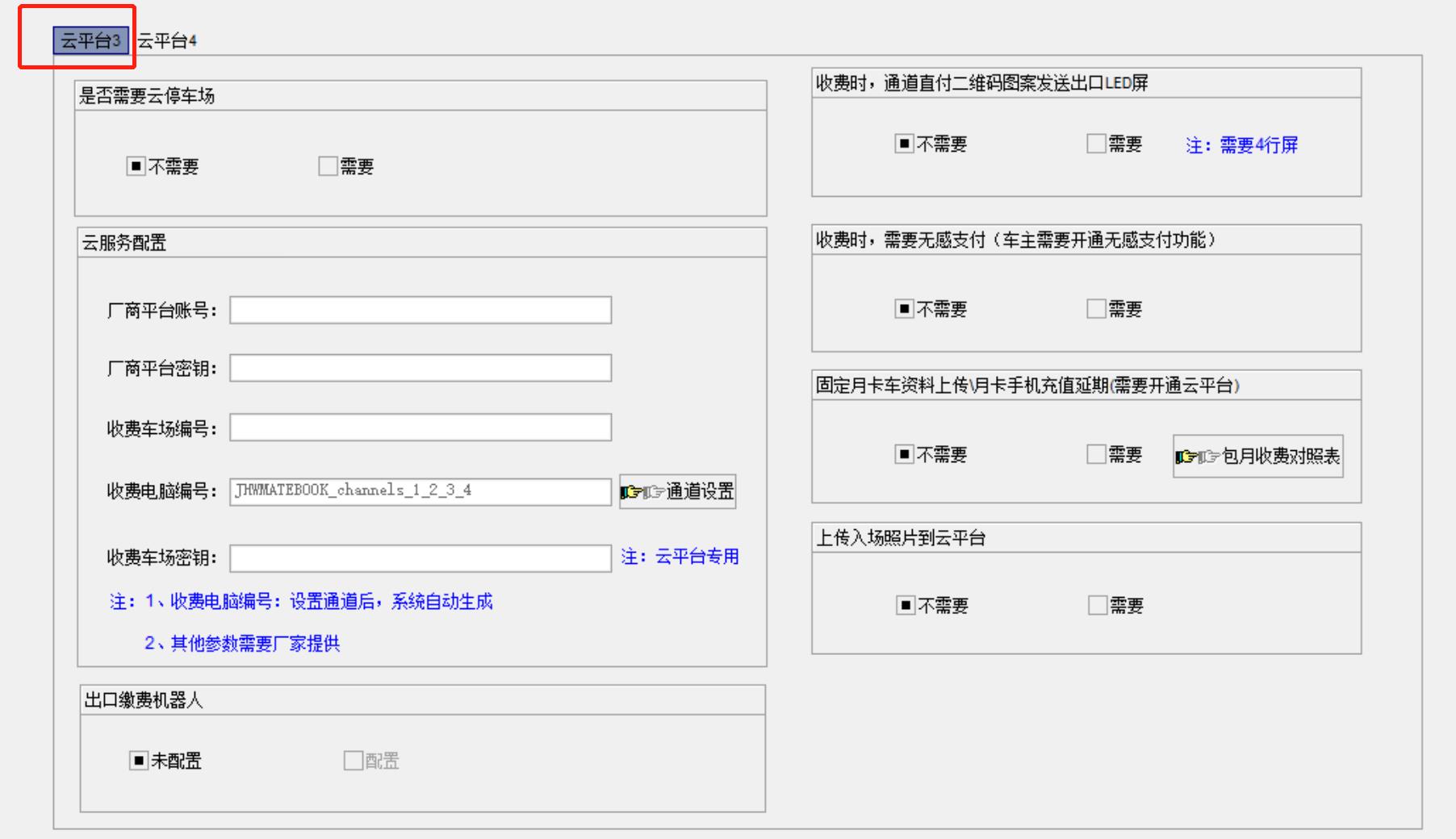 44云平臺(tái).jpg
