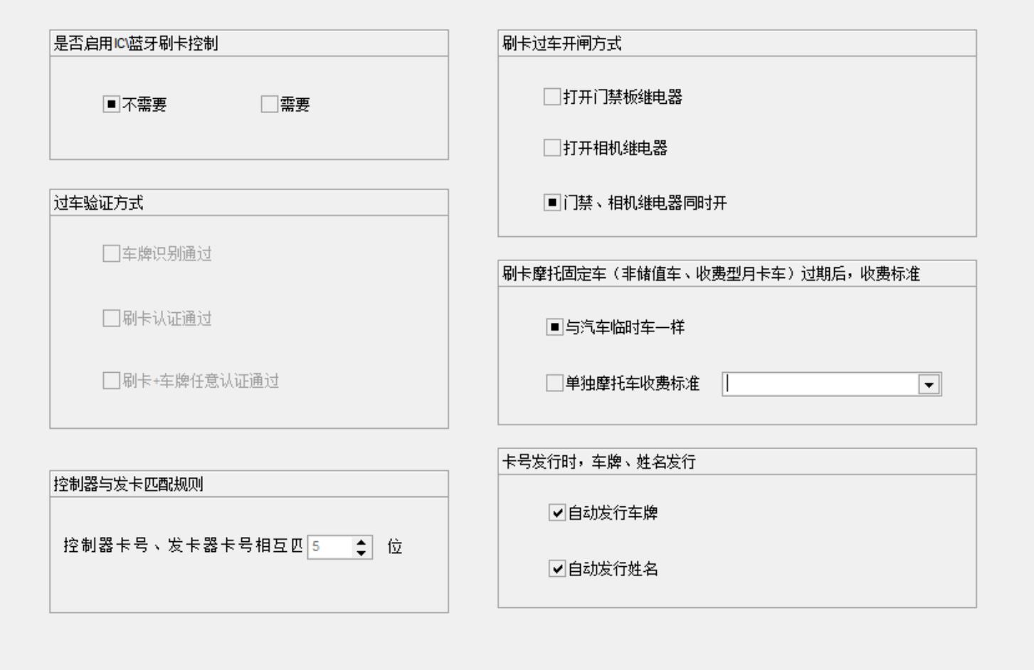 45刷卡配置.jpg