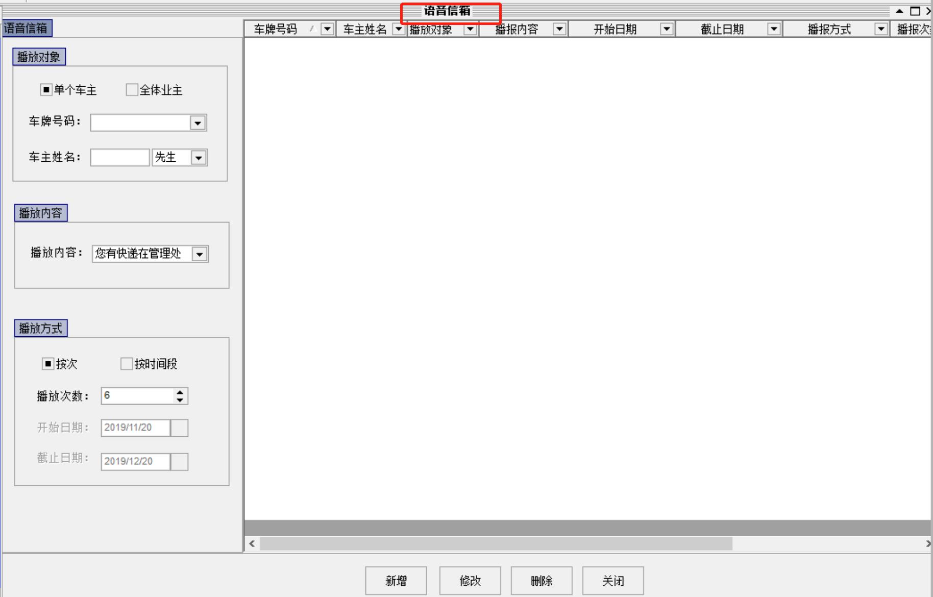 49語音信箱設(shè)置.jpg