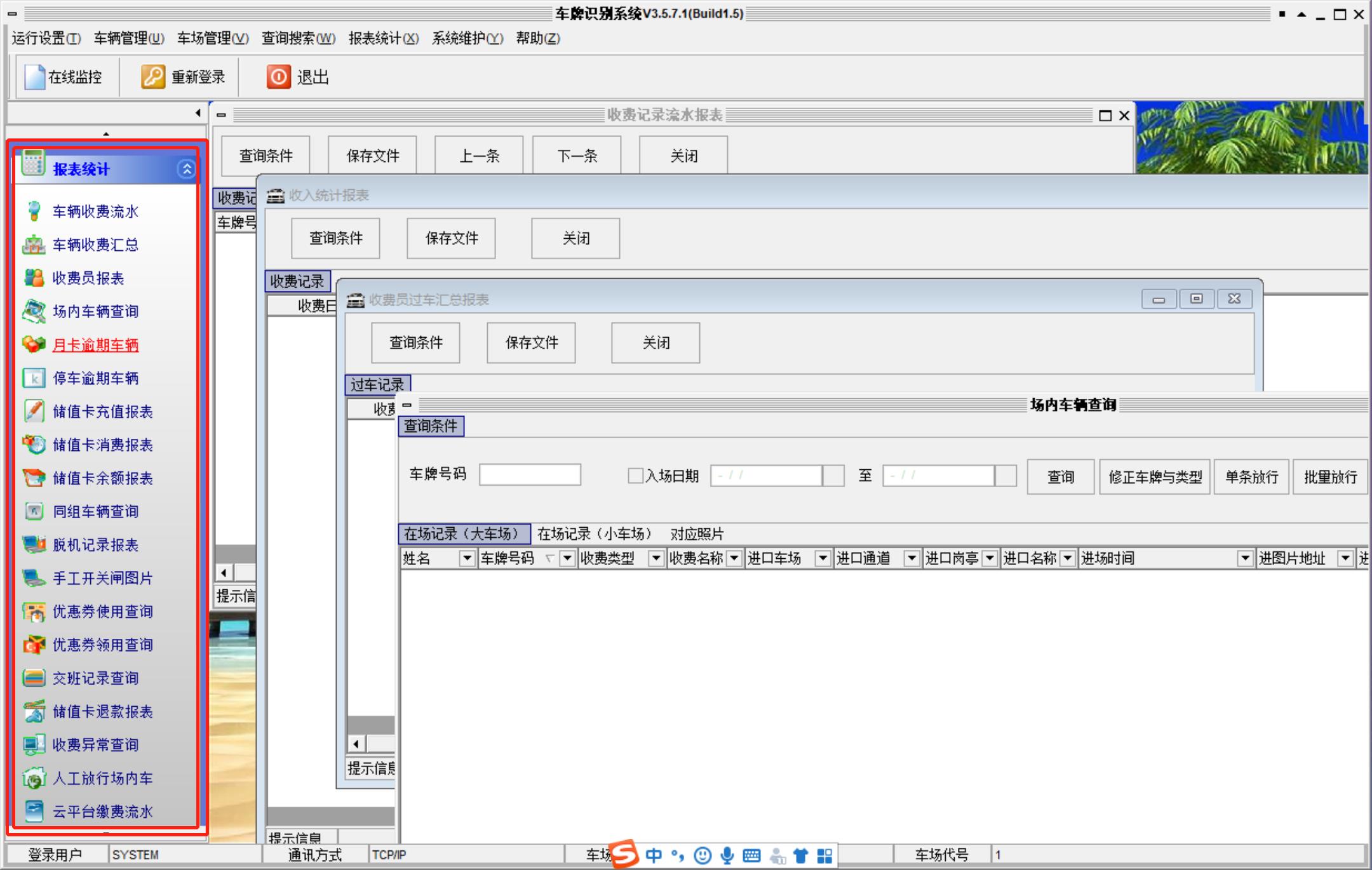 51各類統(tǒng)計(jì)報(bào)表.jpg