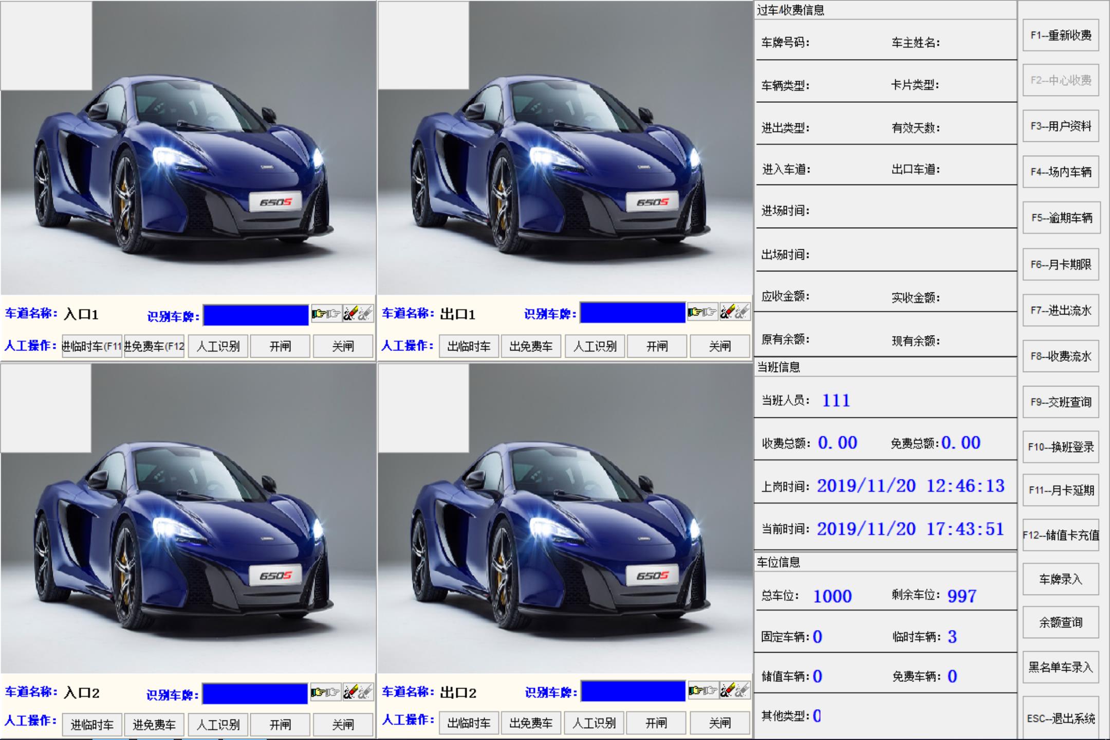 52進(jìn)出控制主界面.jpg